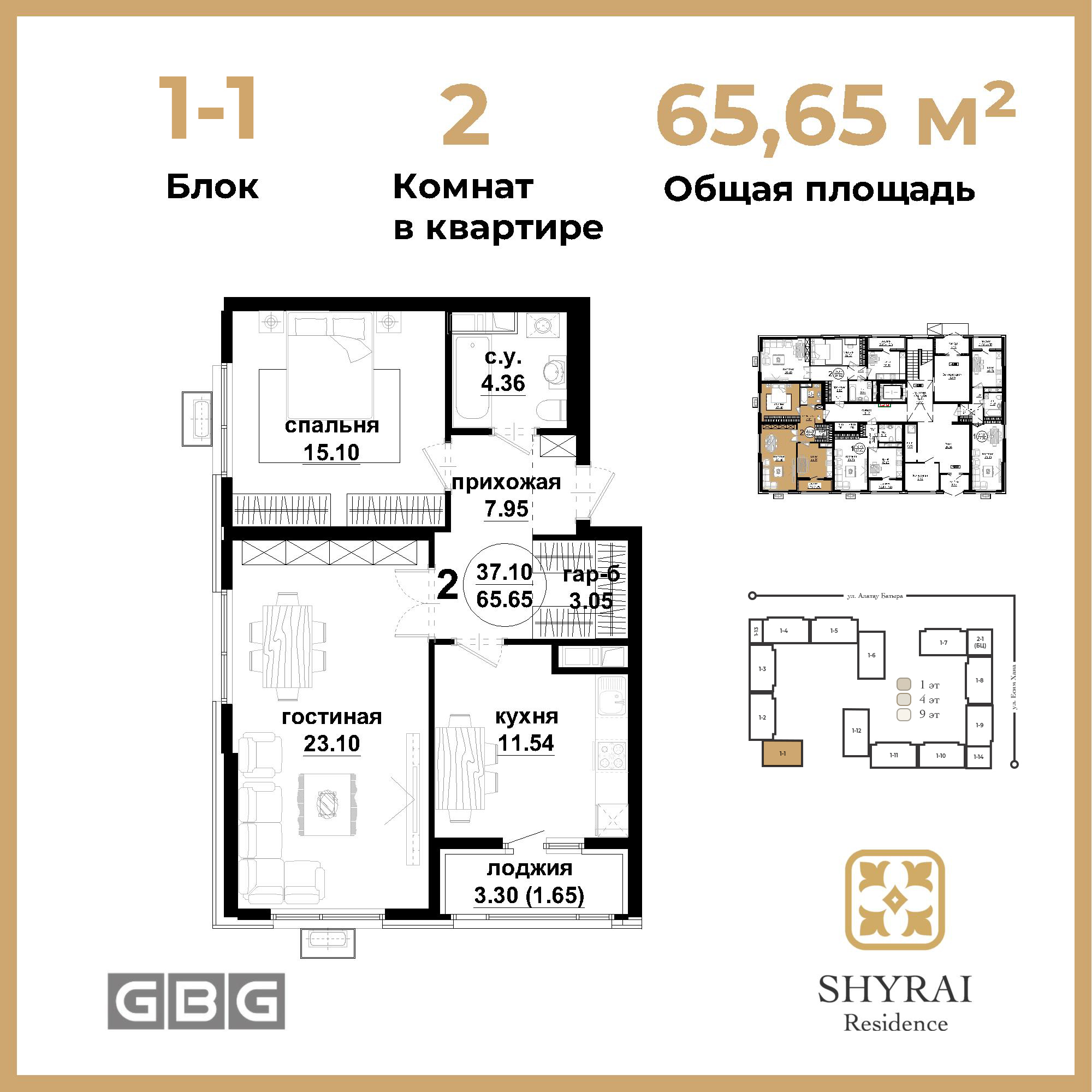 SHYRAI RESIDENCE