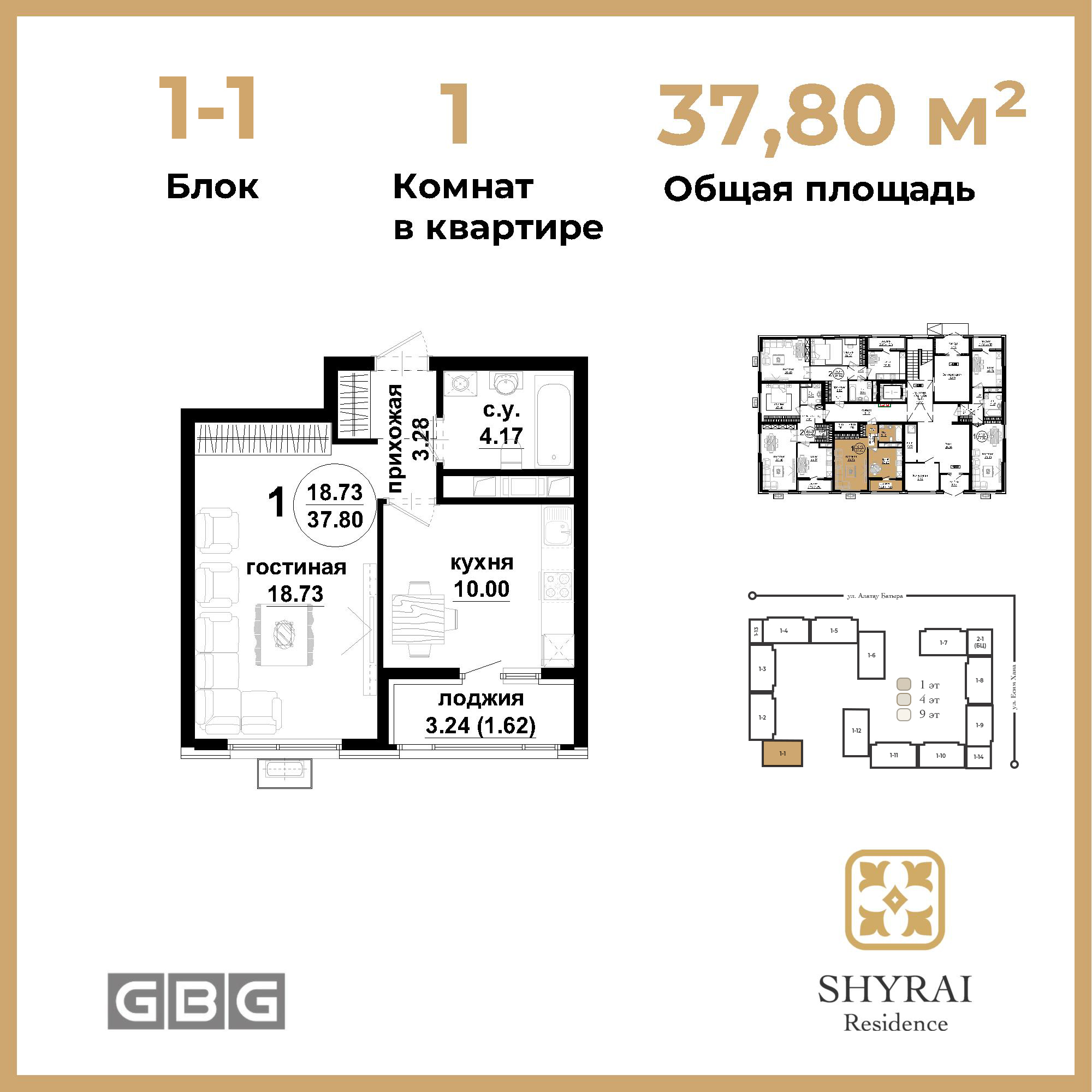 SHYRAI RESIDENCE