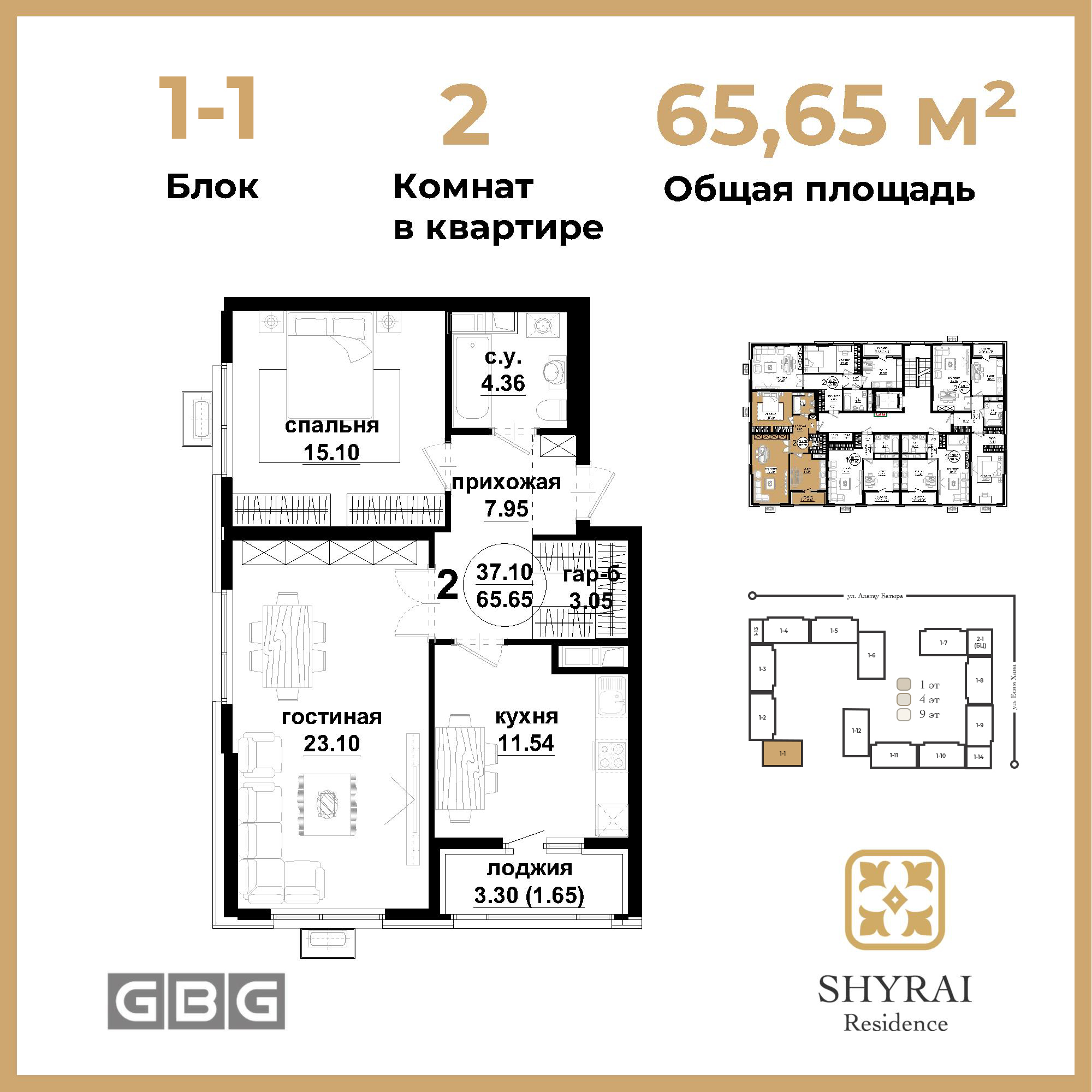 SHYRAI RESIDENCE