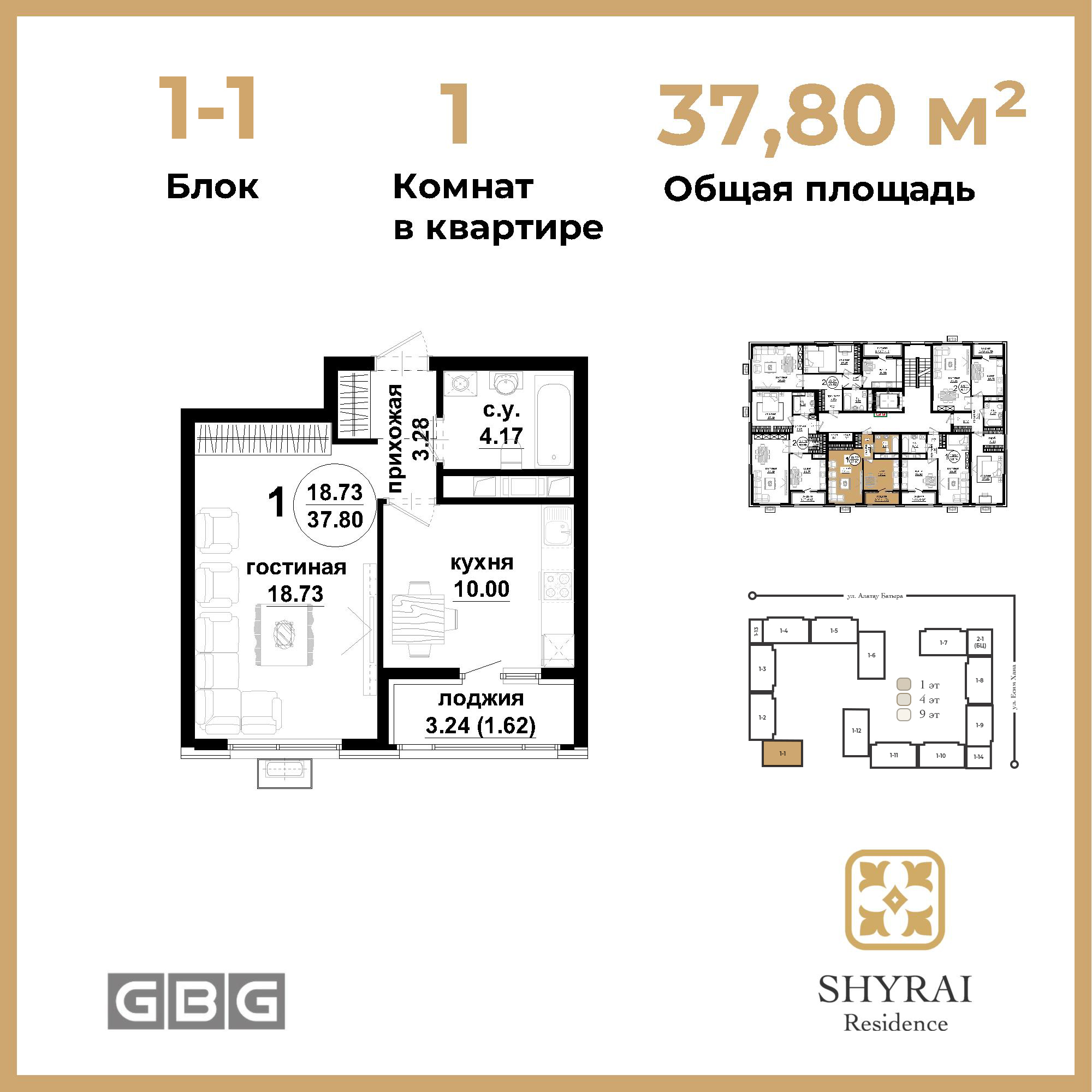 SHYRAI RESIDENCE