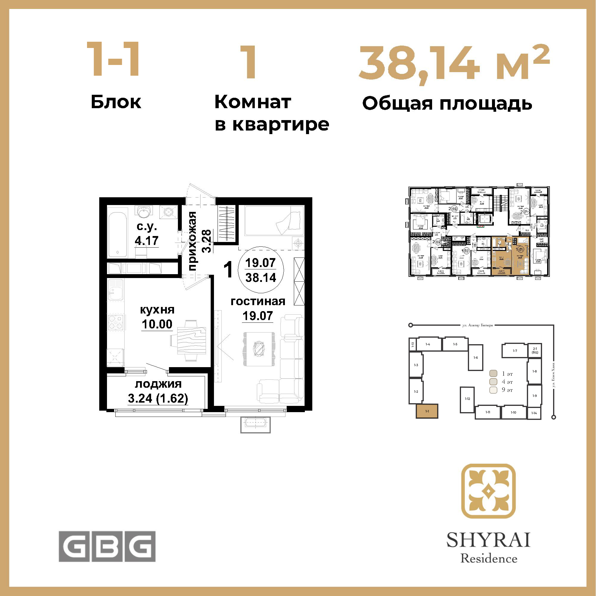 SHYRAI RESIDENCE