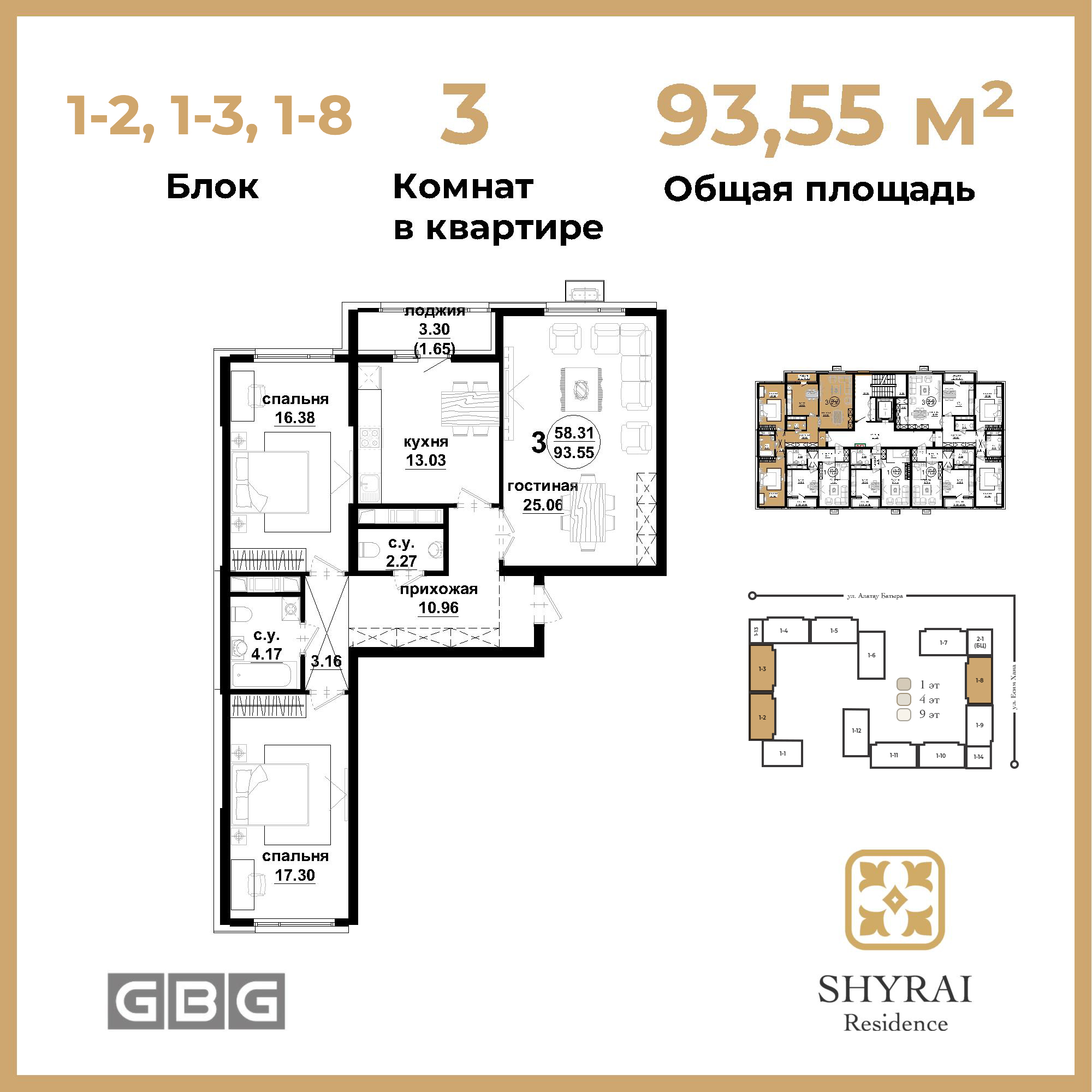 SHYRAI RESIDENCE