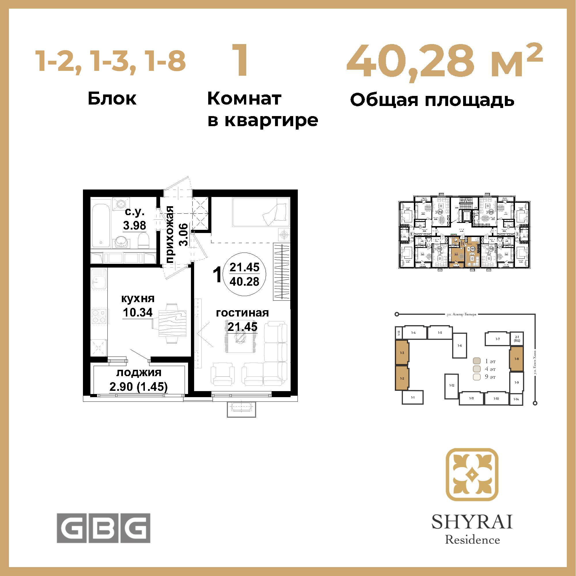 SHYRAI RESIDENCE