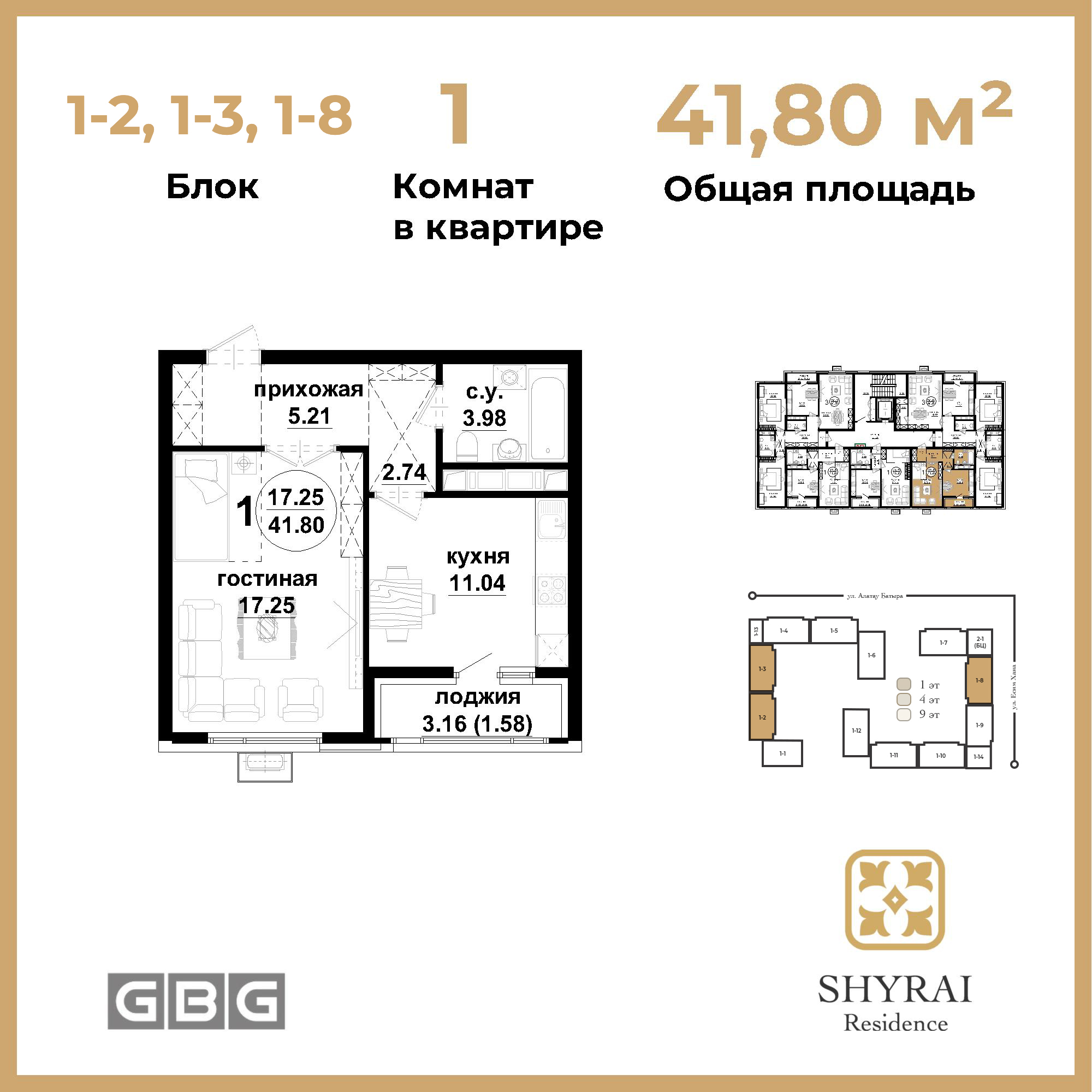 SHYRAI RESIDENCE