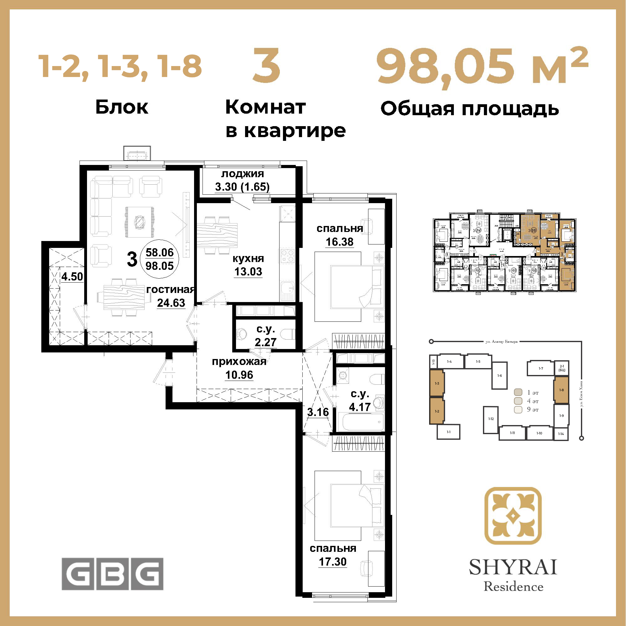 SHYRAI RESIDENCE