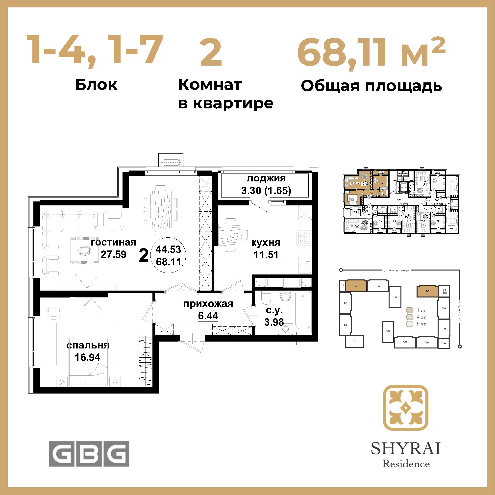 SHYRAI RESIDENCE