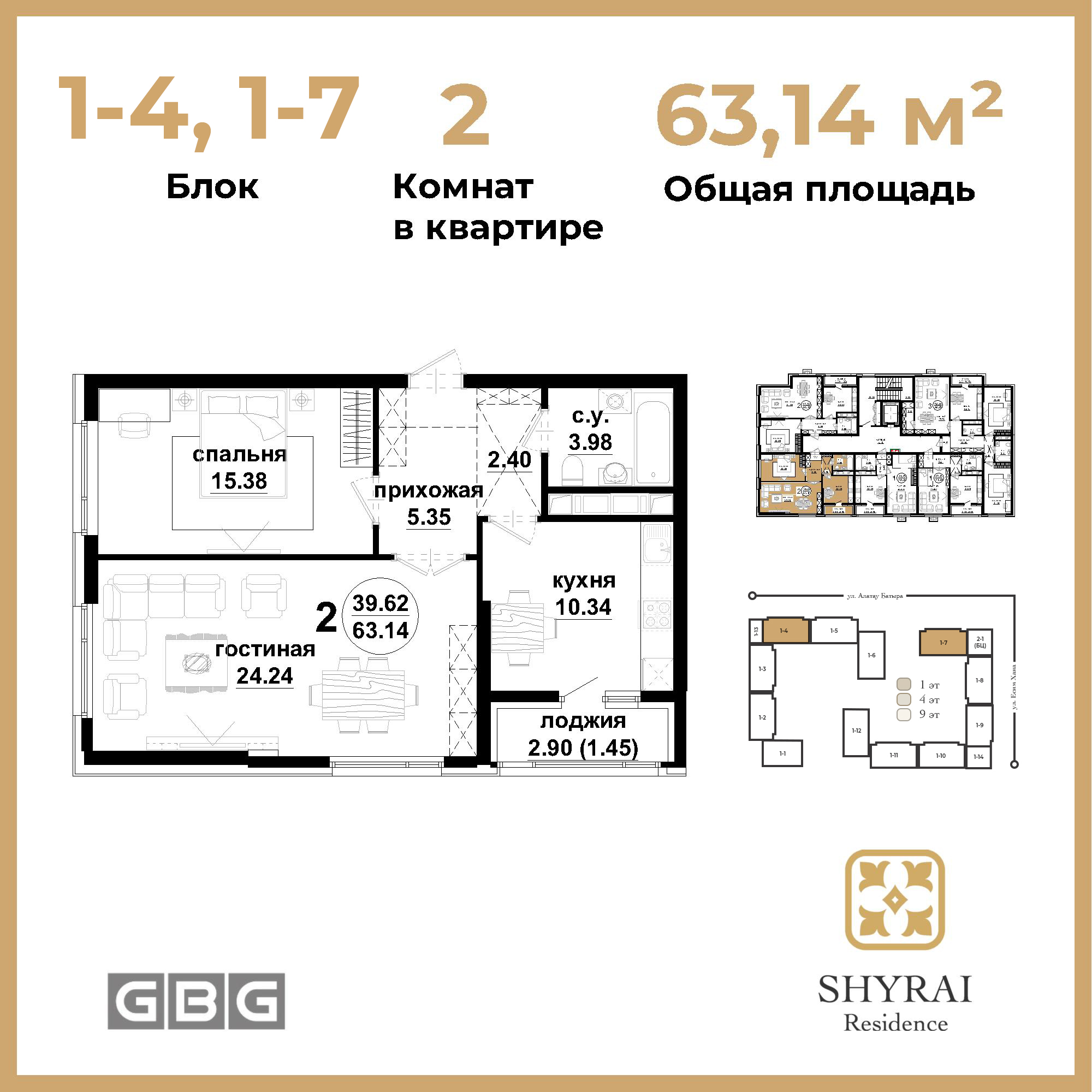 SHYRAI RESIDENCE