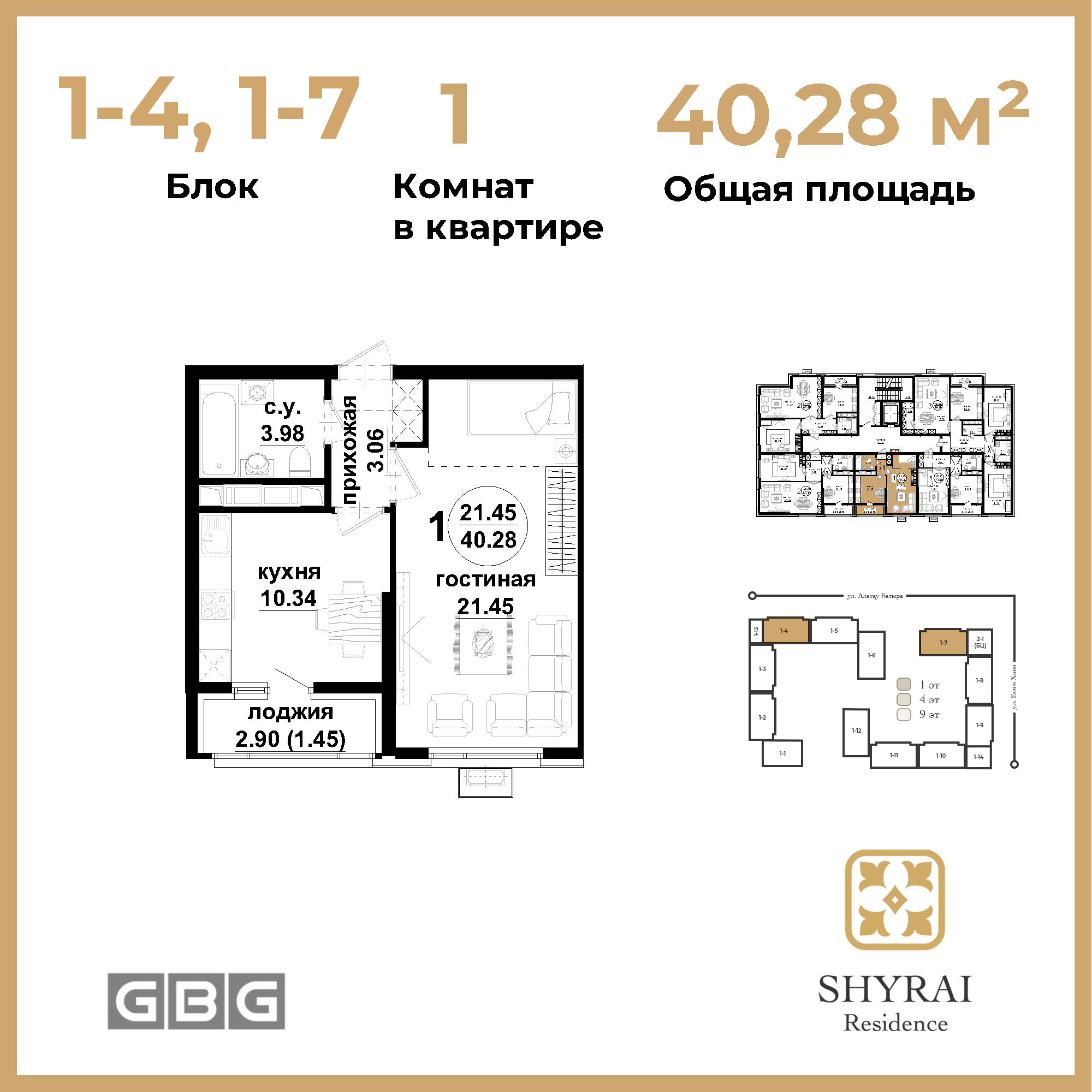 SHYRAI RESIDENCE