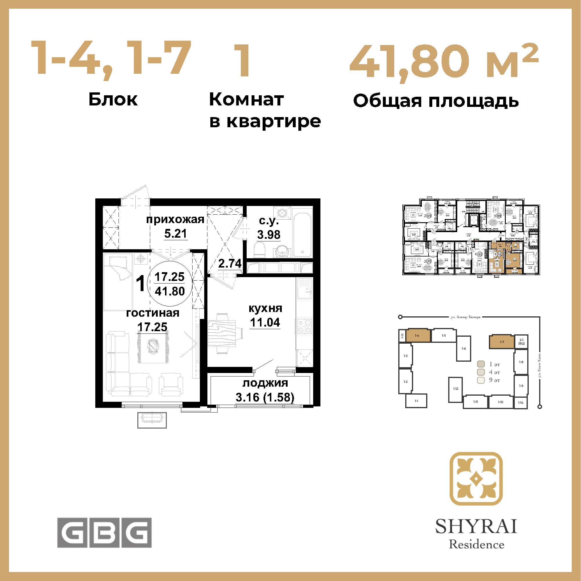 SHYRAI RESIDENCE