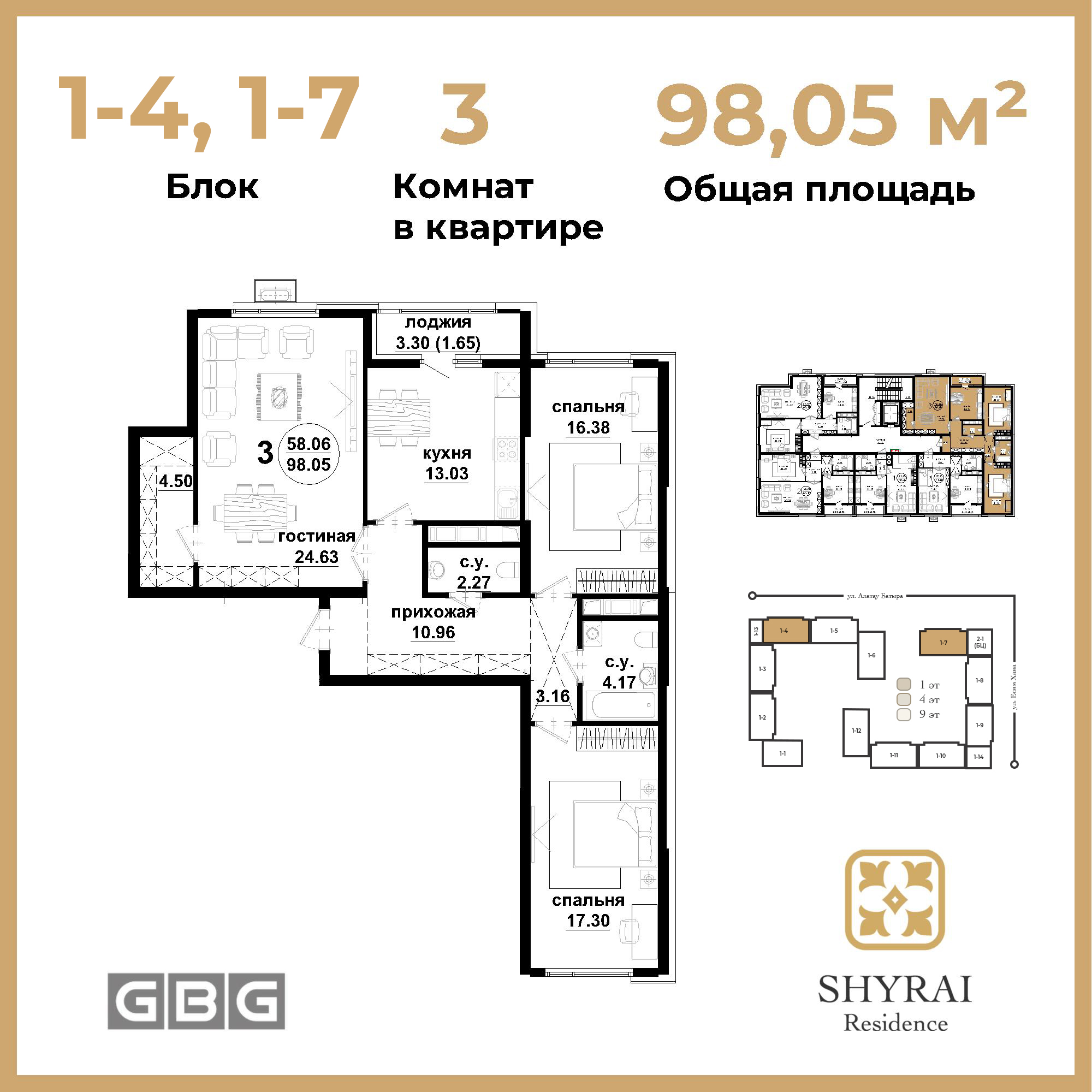 SHYRAI RESIDENCE