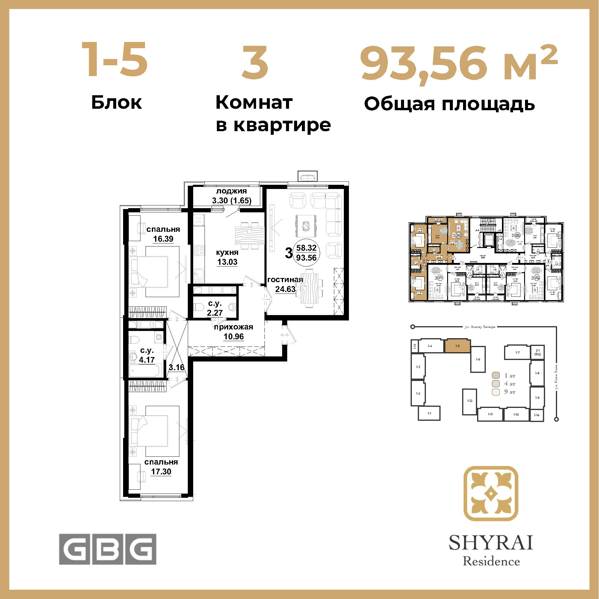 SHYRAI RESIDENCE