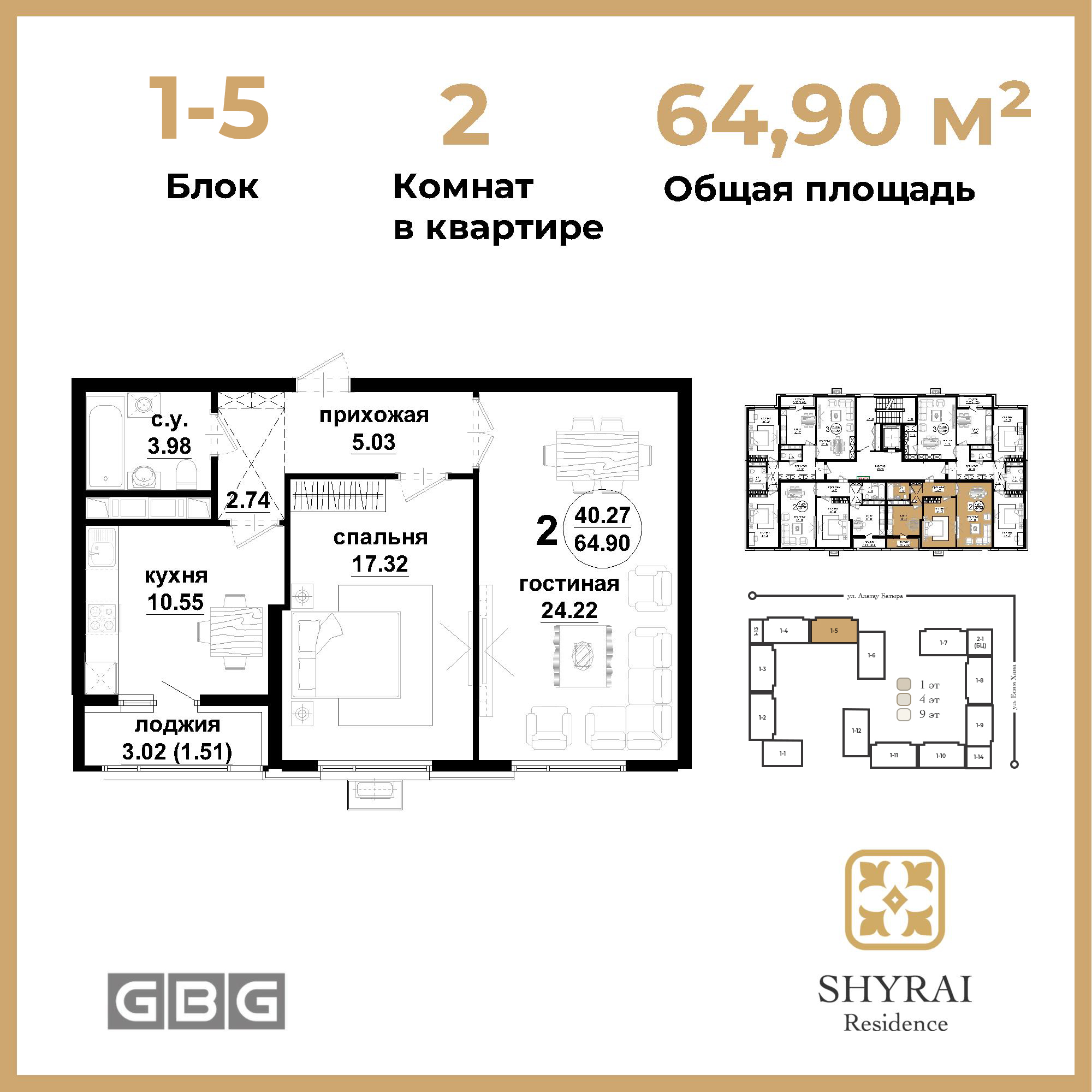 SHYRAI RESIDENCE