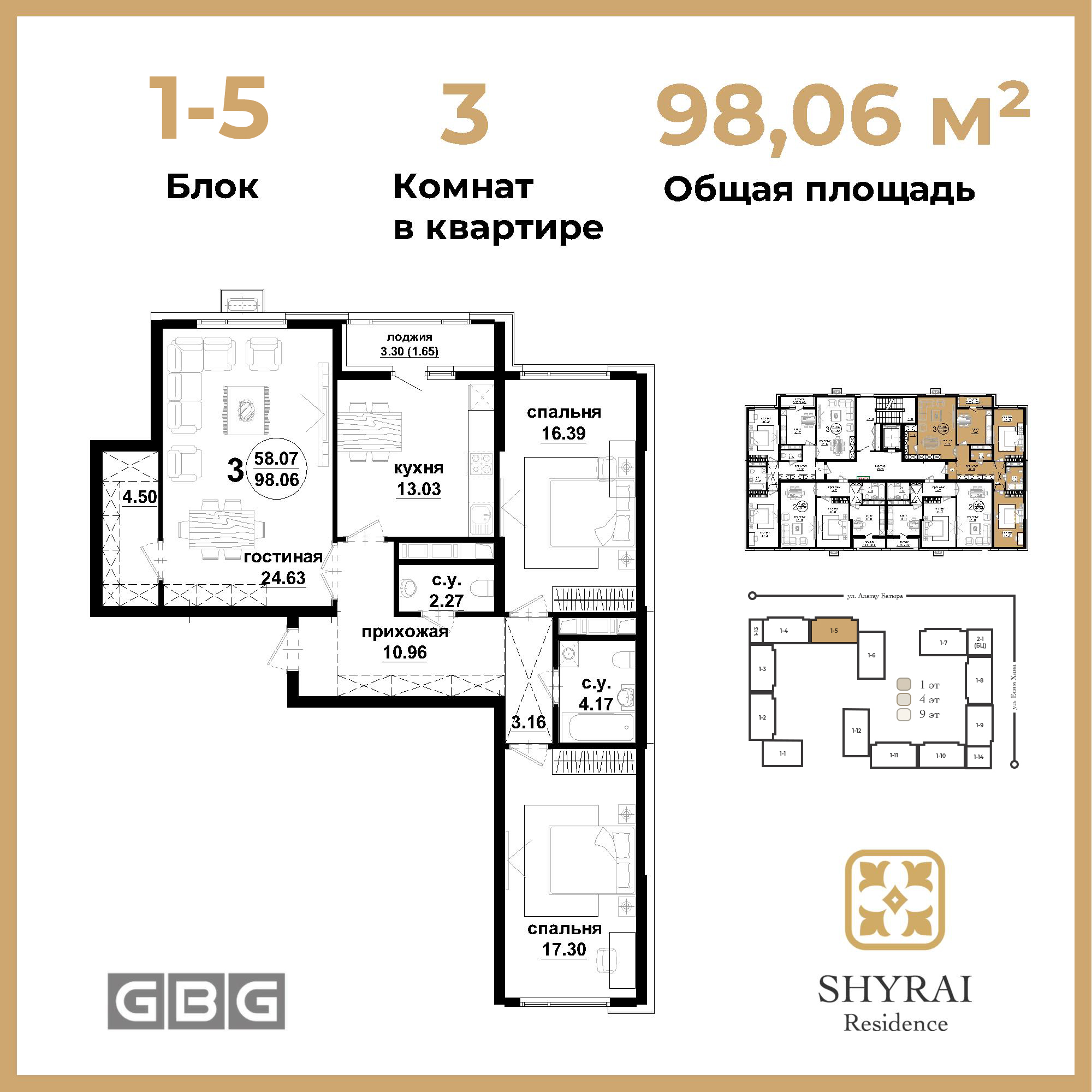 SHYRAI RESIDENCE