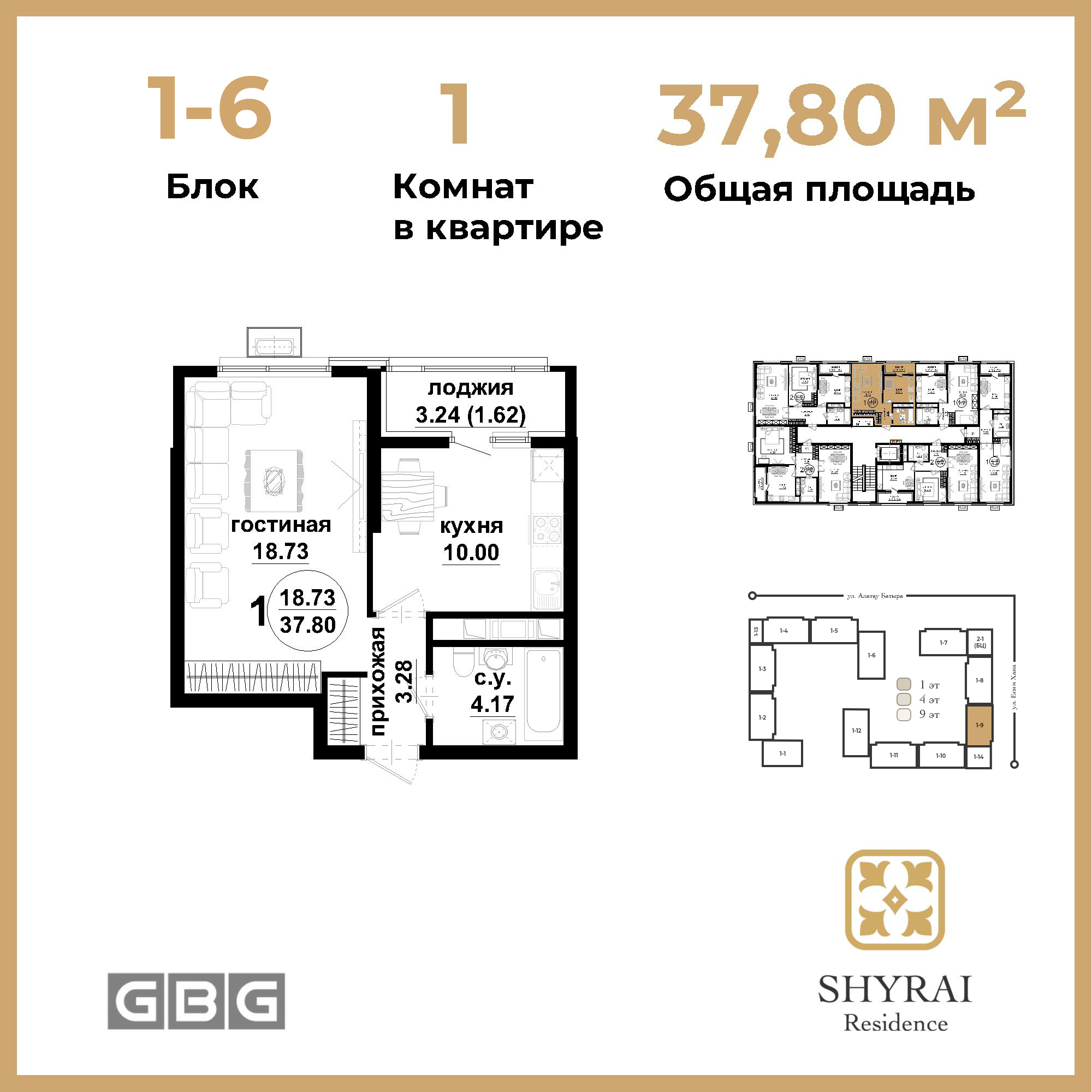 SHYRAI RESIDENCE