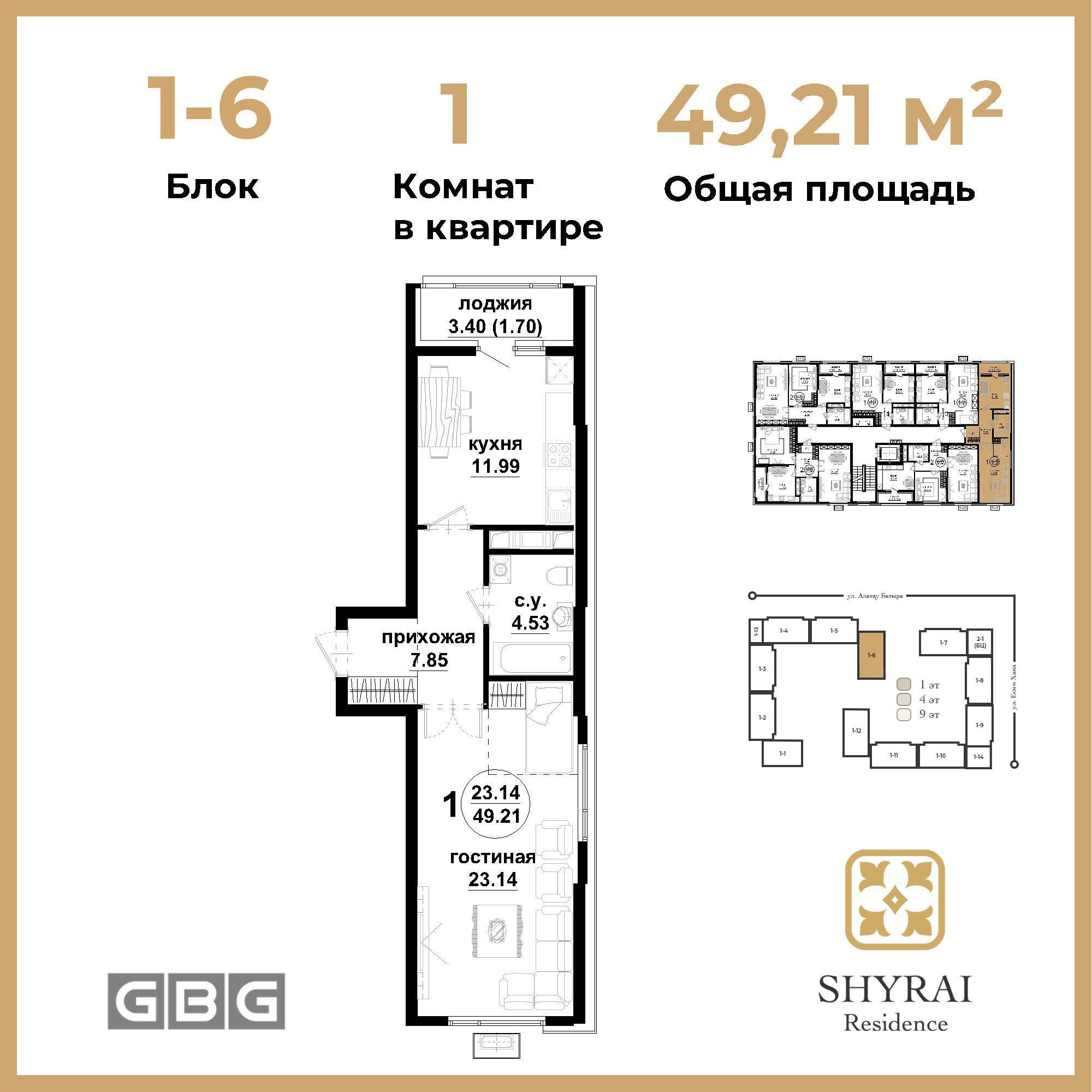 SHYRAI RESIDENCE