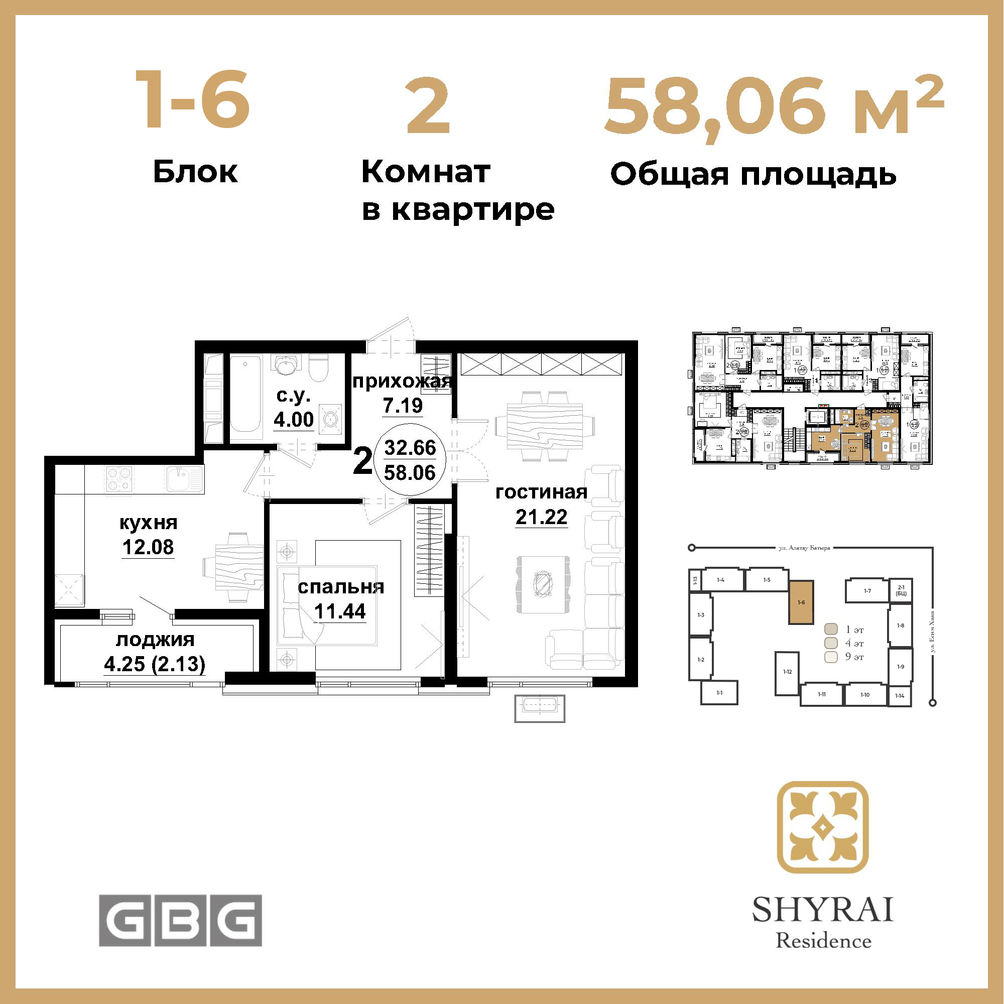 SHYRAI RESIDENCE