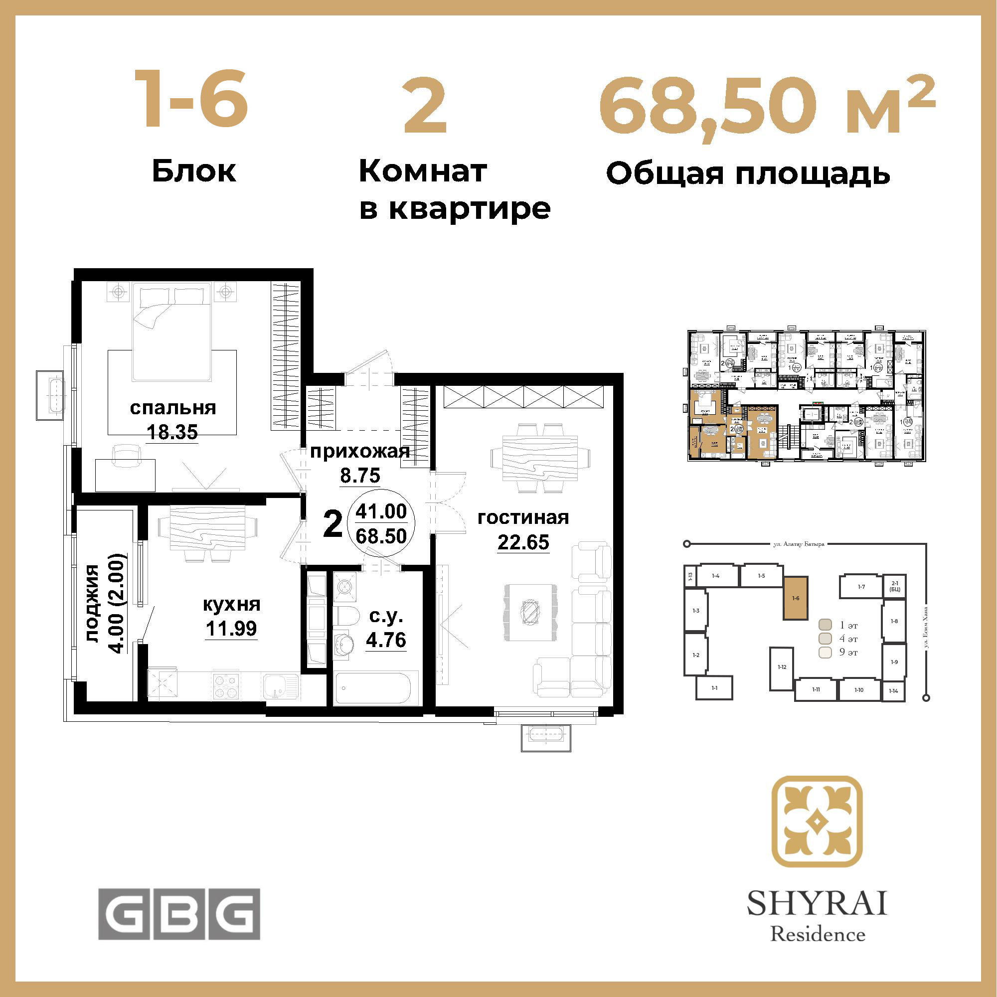 SHYRAI RESIDENCE