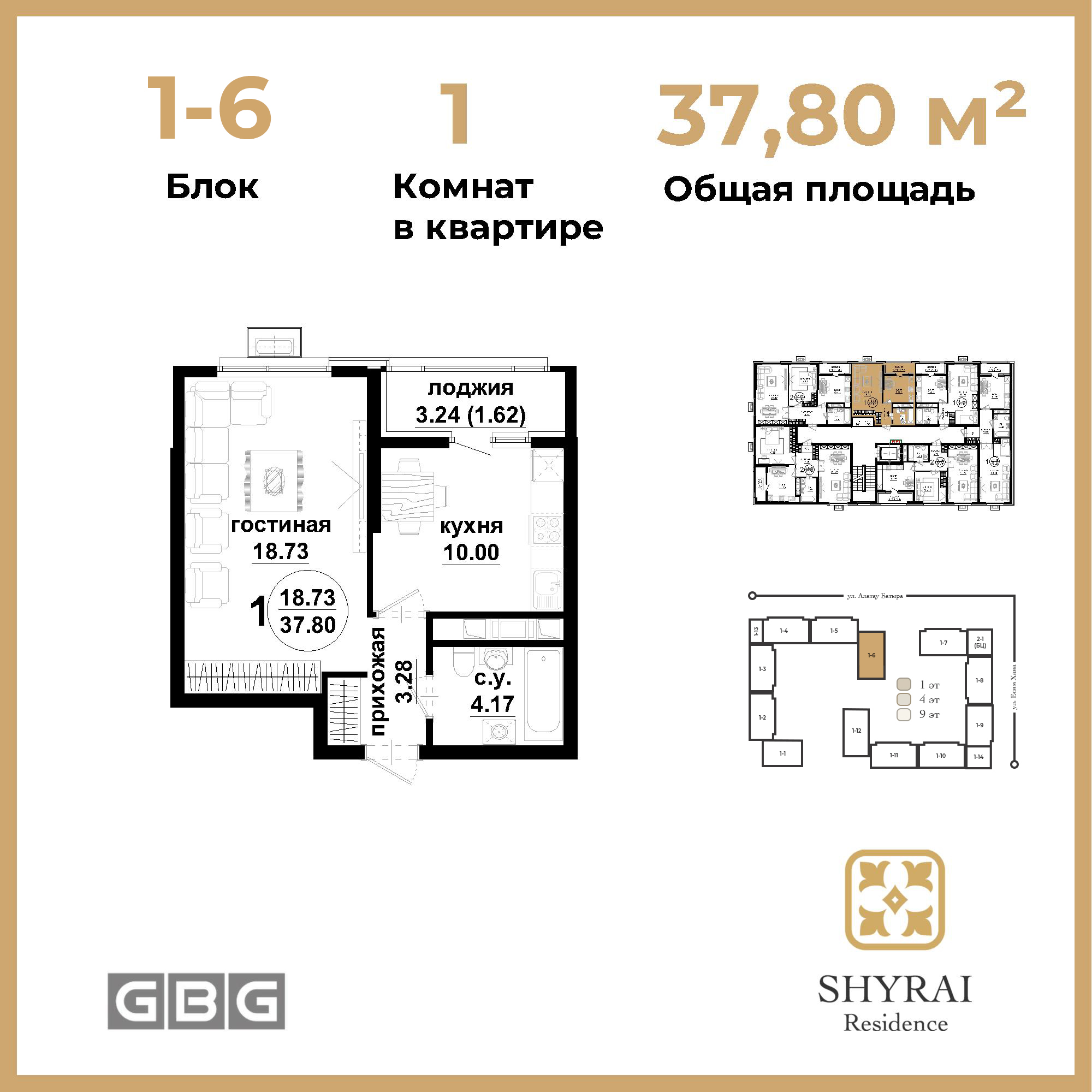 SHYRAI RESIDENCE