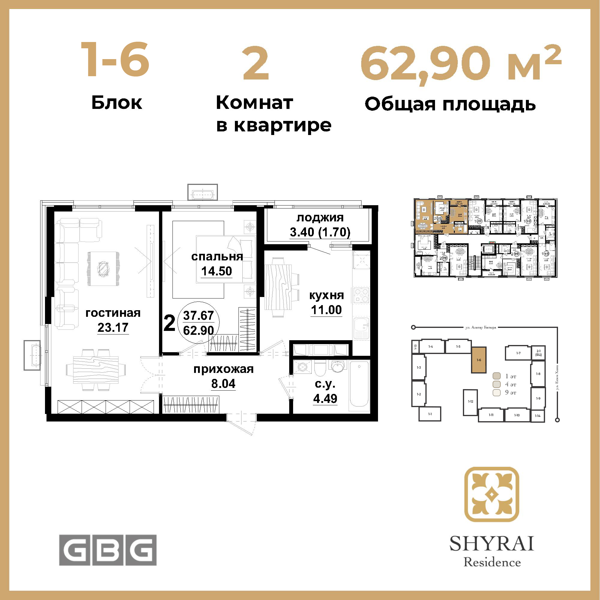SHYRAI RESIDENCE