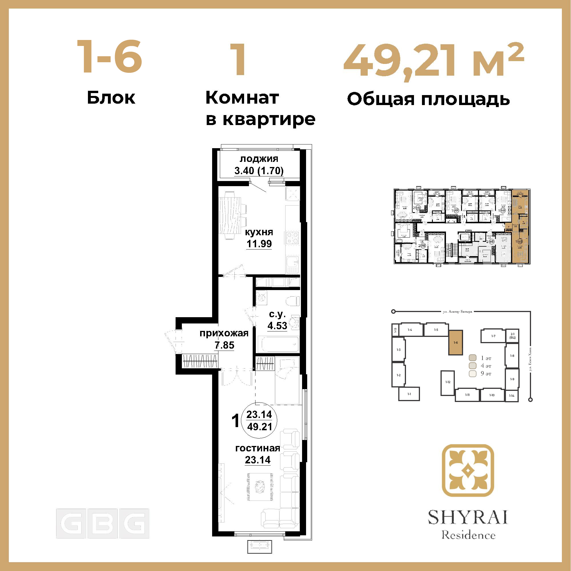 SHYRAI RESIDENCE