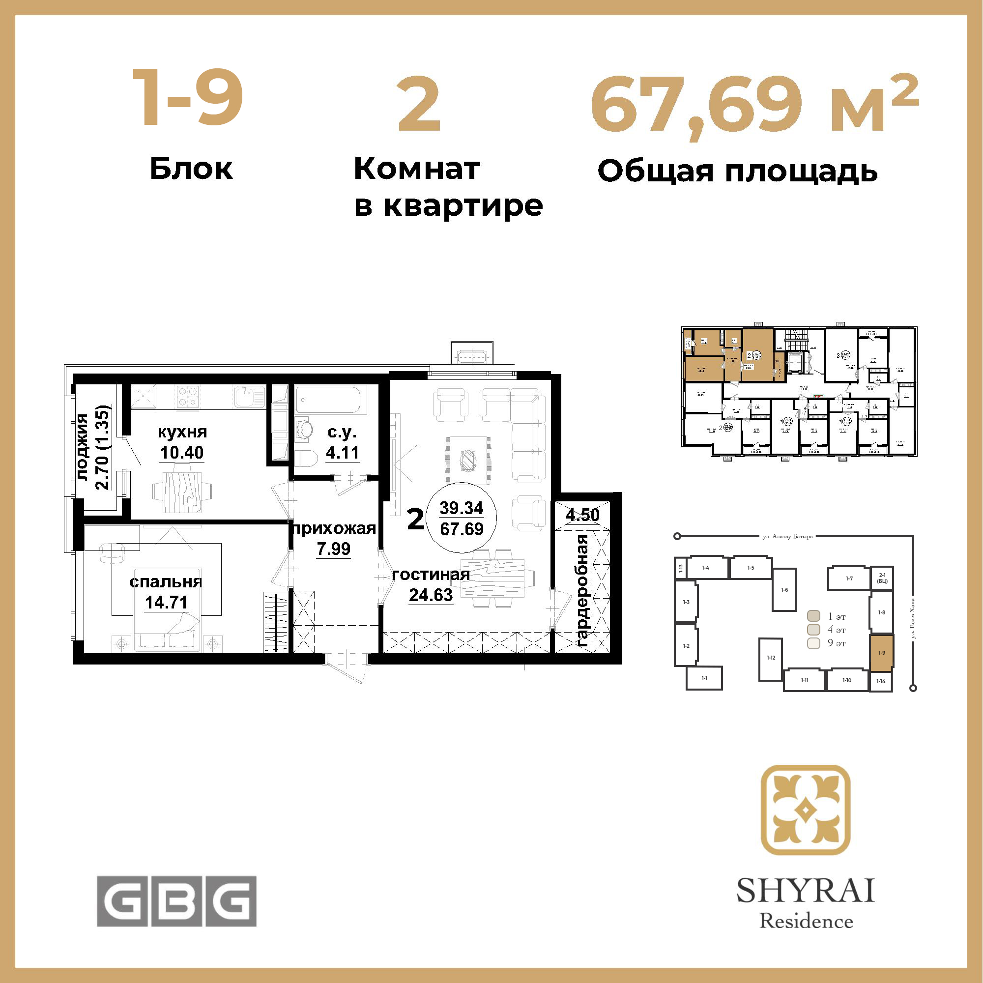 SHYRAI RESIDENCE