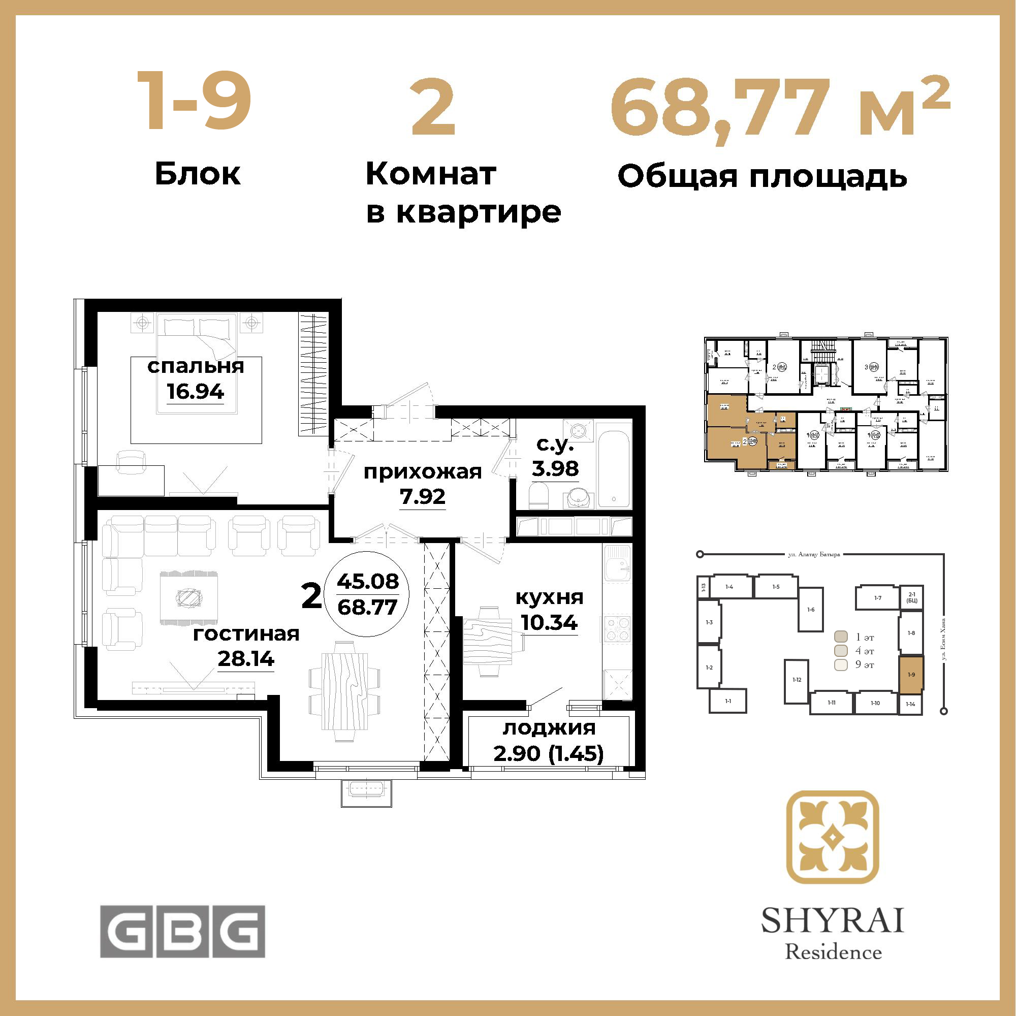 SHYRAI RESIDENCE