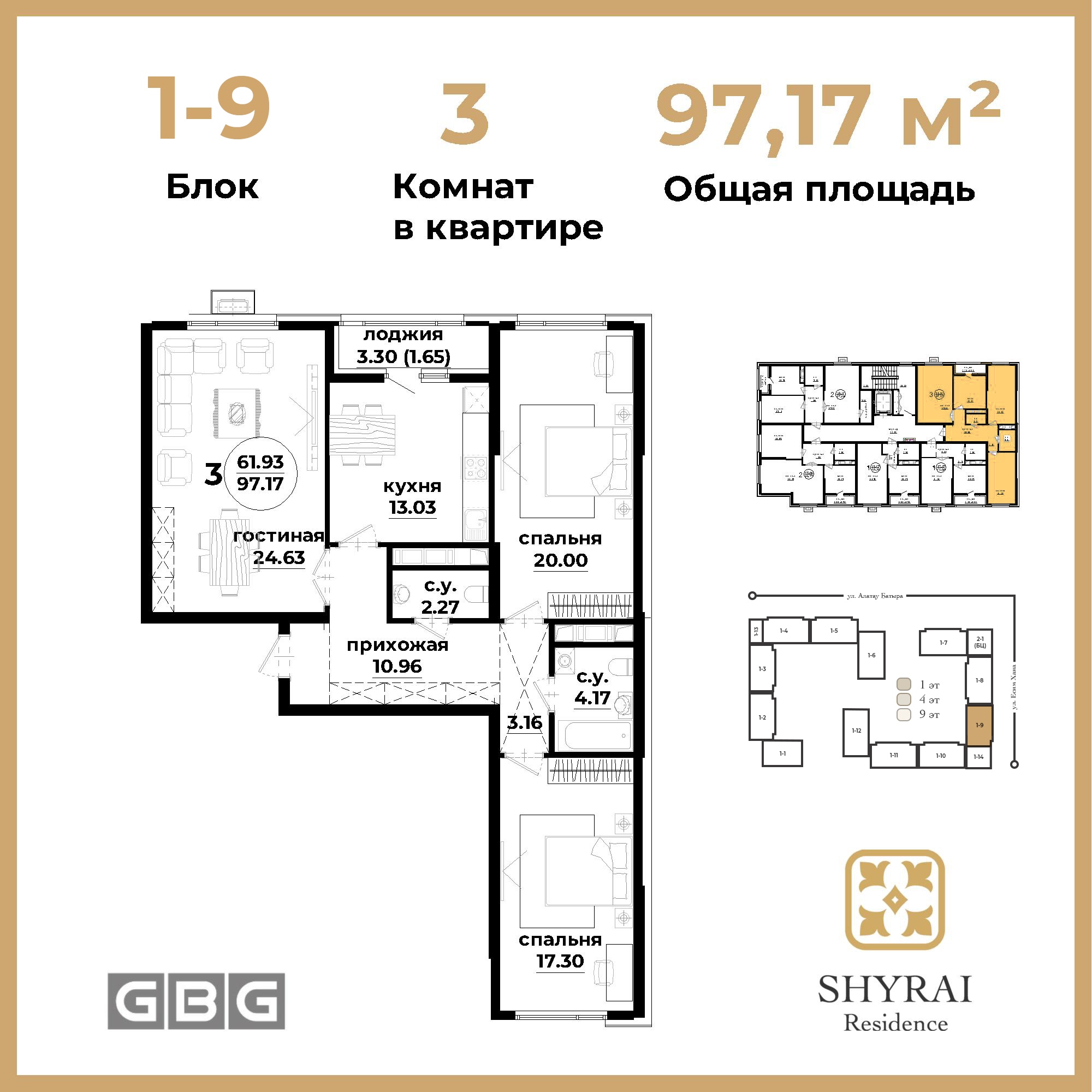 SHYRAI RESIDENCE