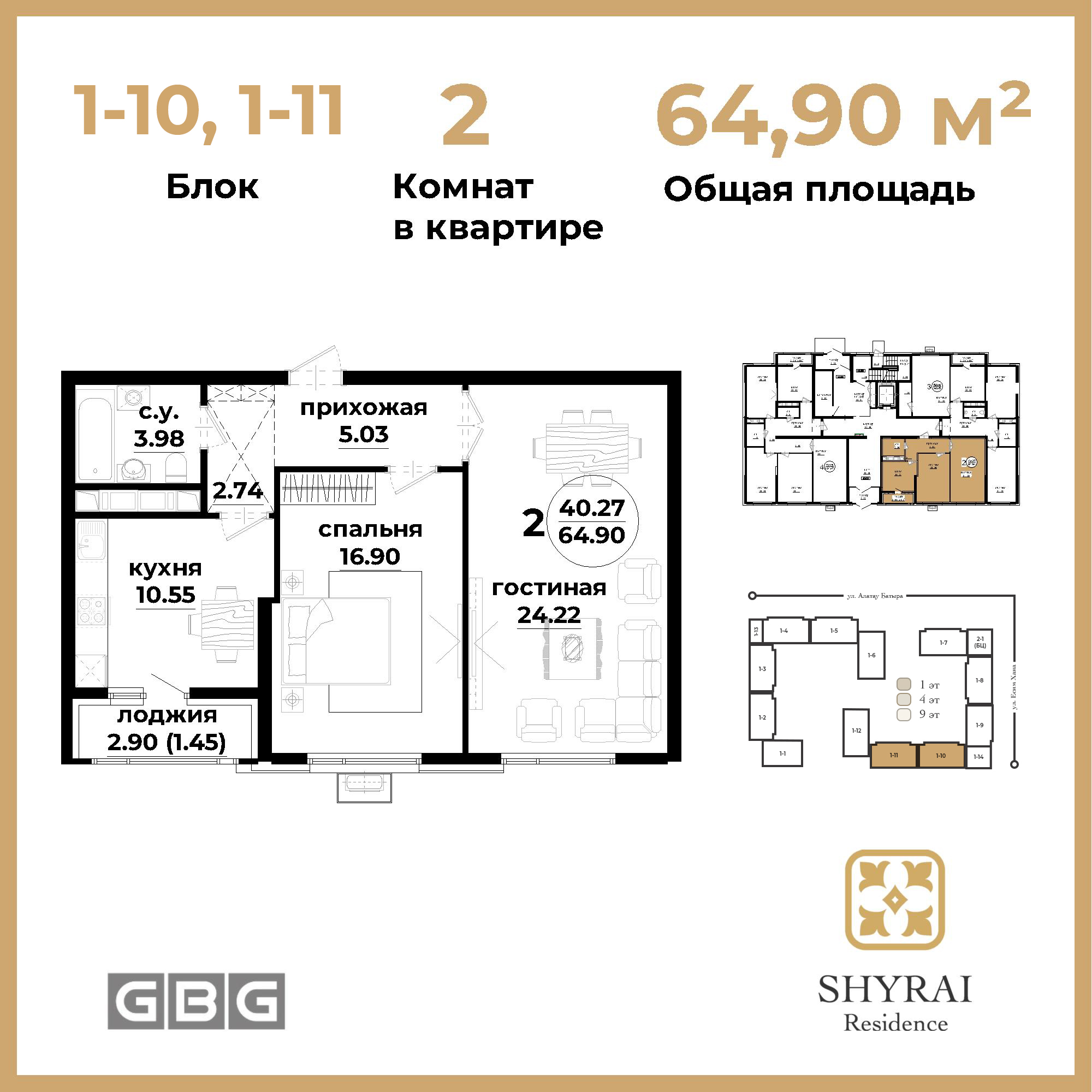 SHYRAI RESIDENCE
