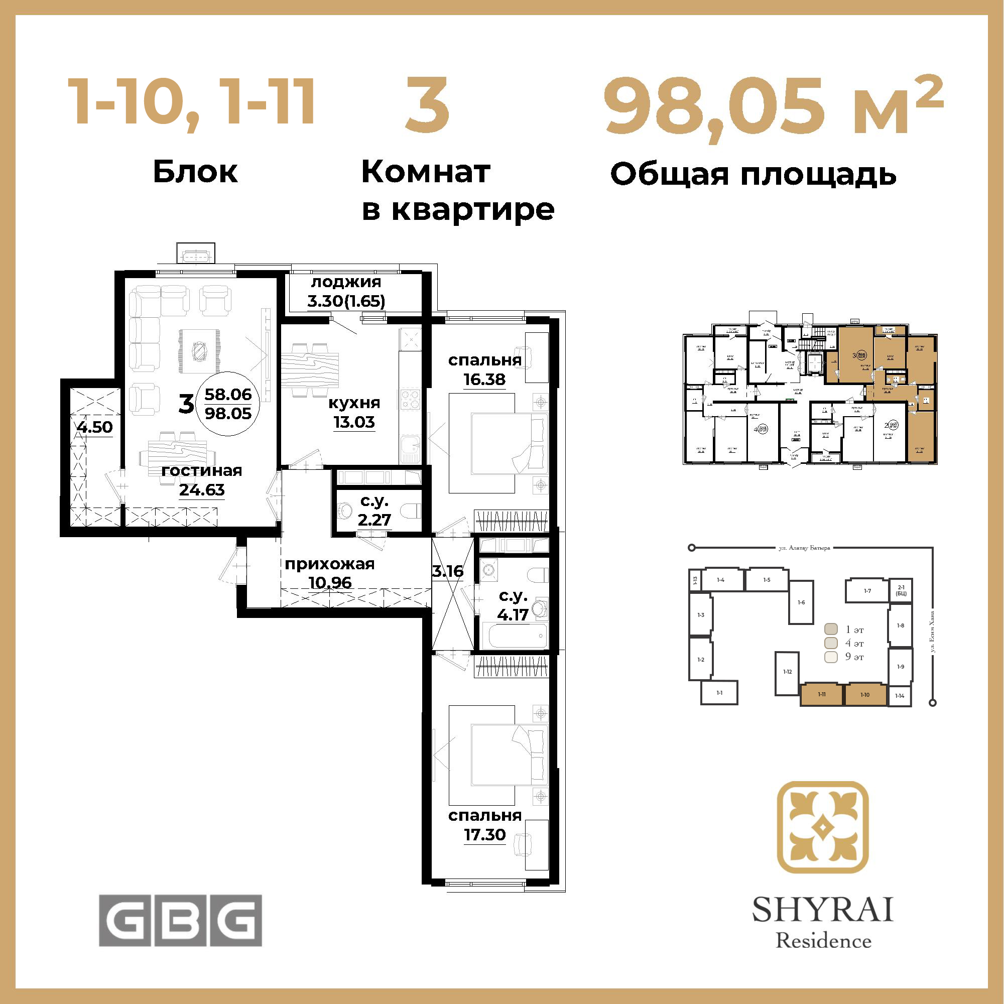 SHYRAI RESIDENCE