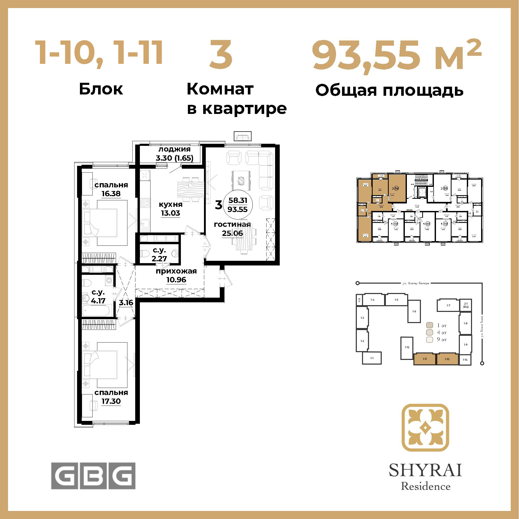 SHYRAI RESIDENCE