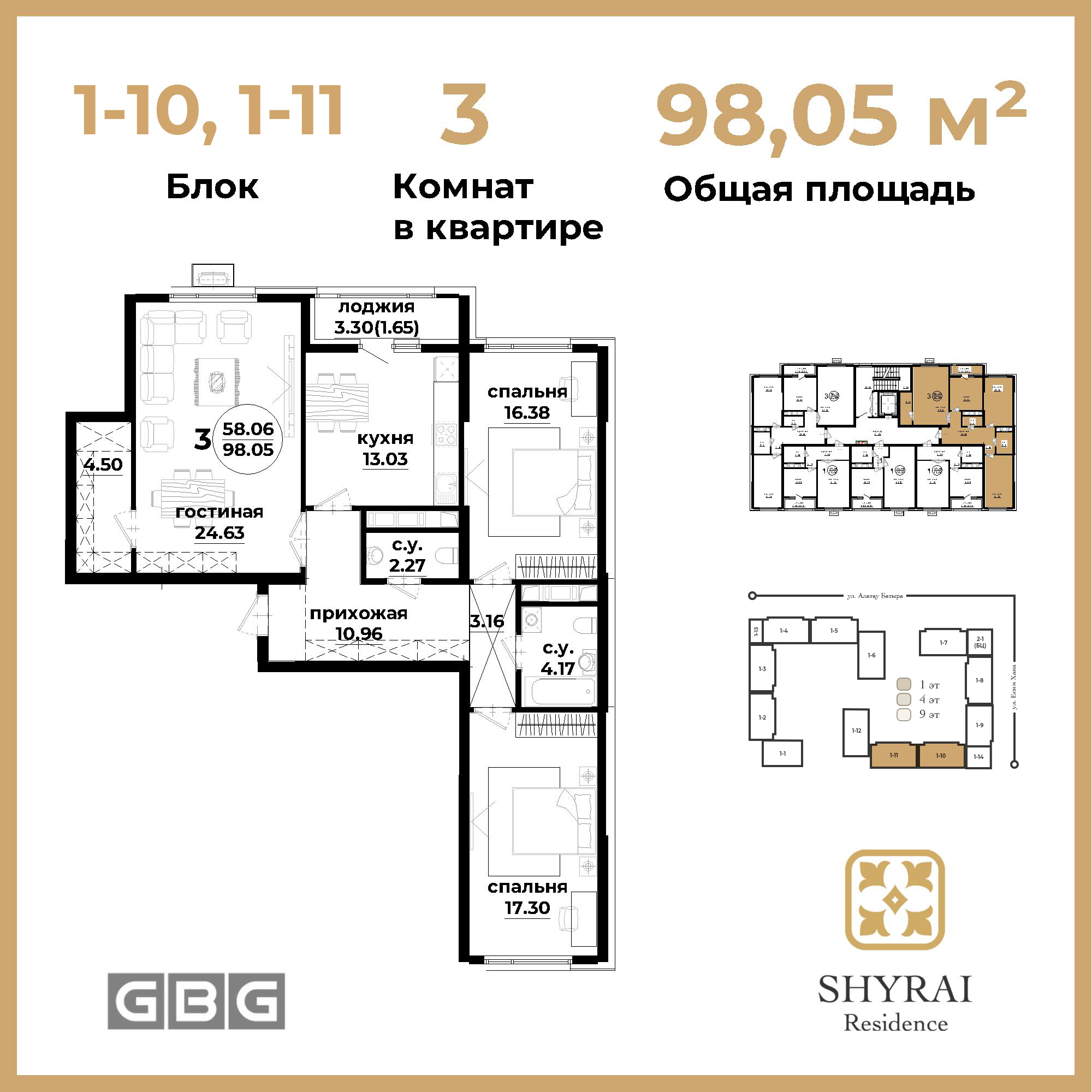 SHYRAI RESIDENCE