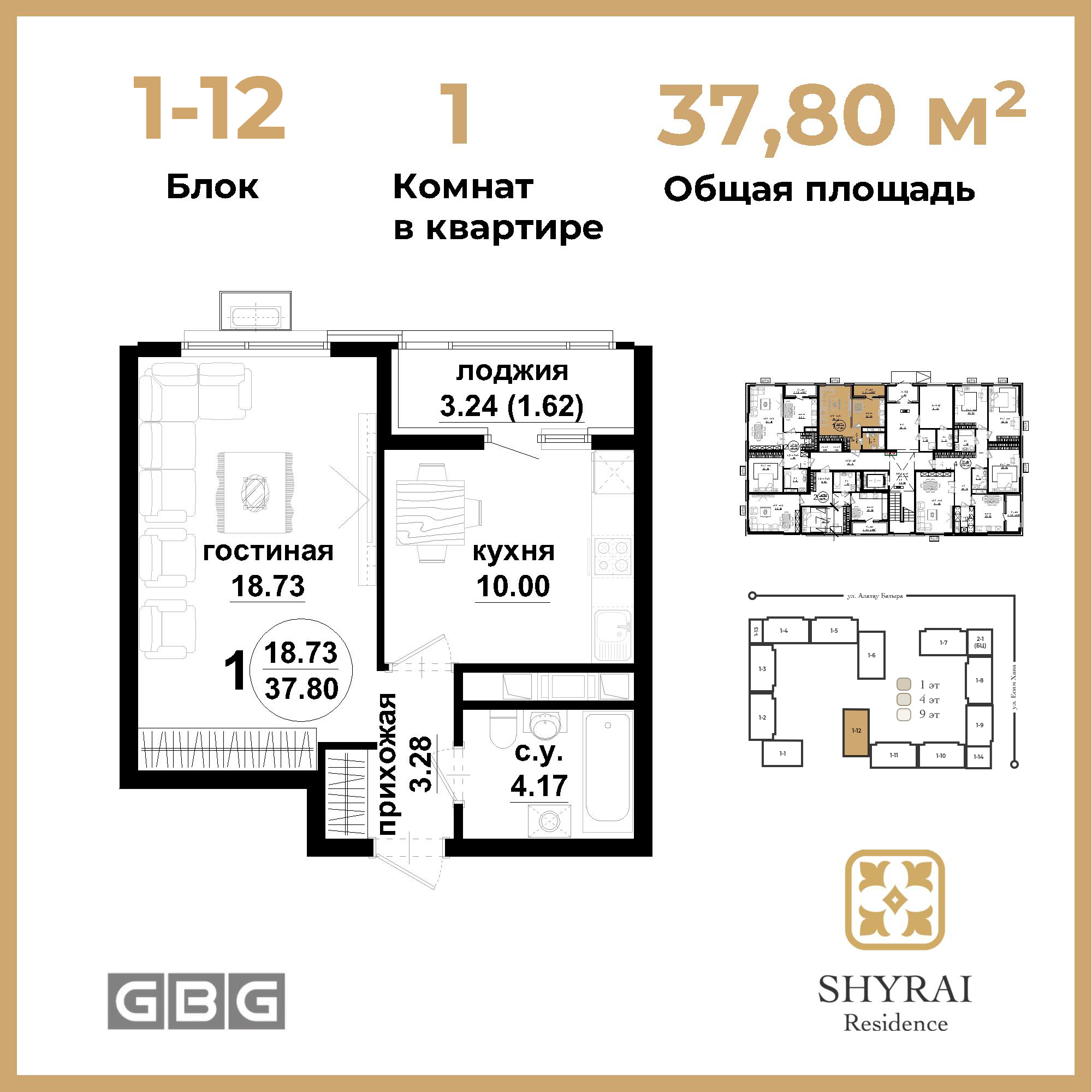 SHYRAI RESIDENCE