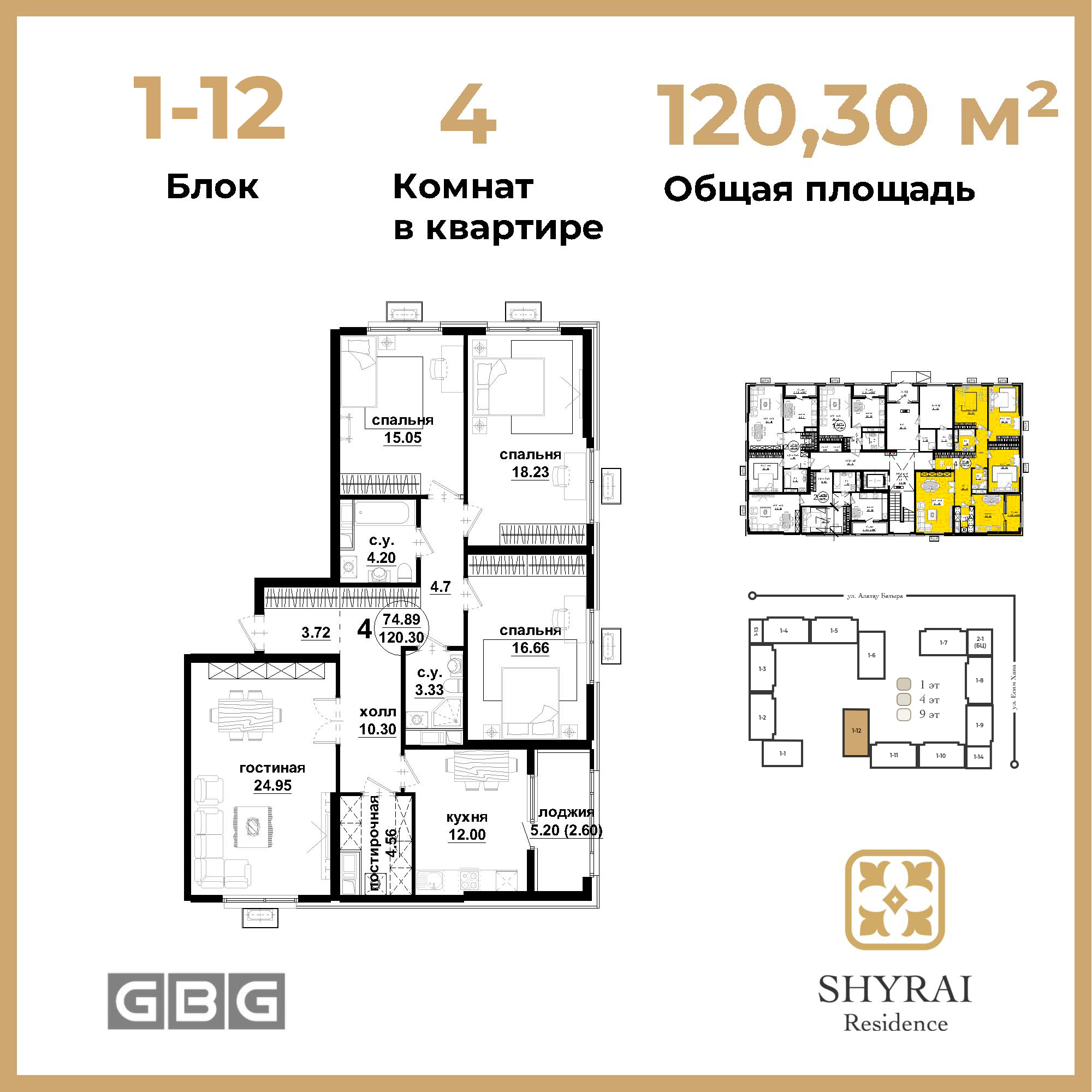 SHYRAI RESIDENCE