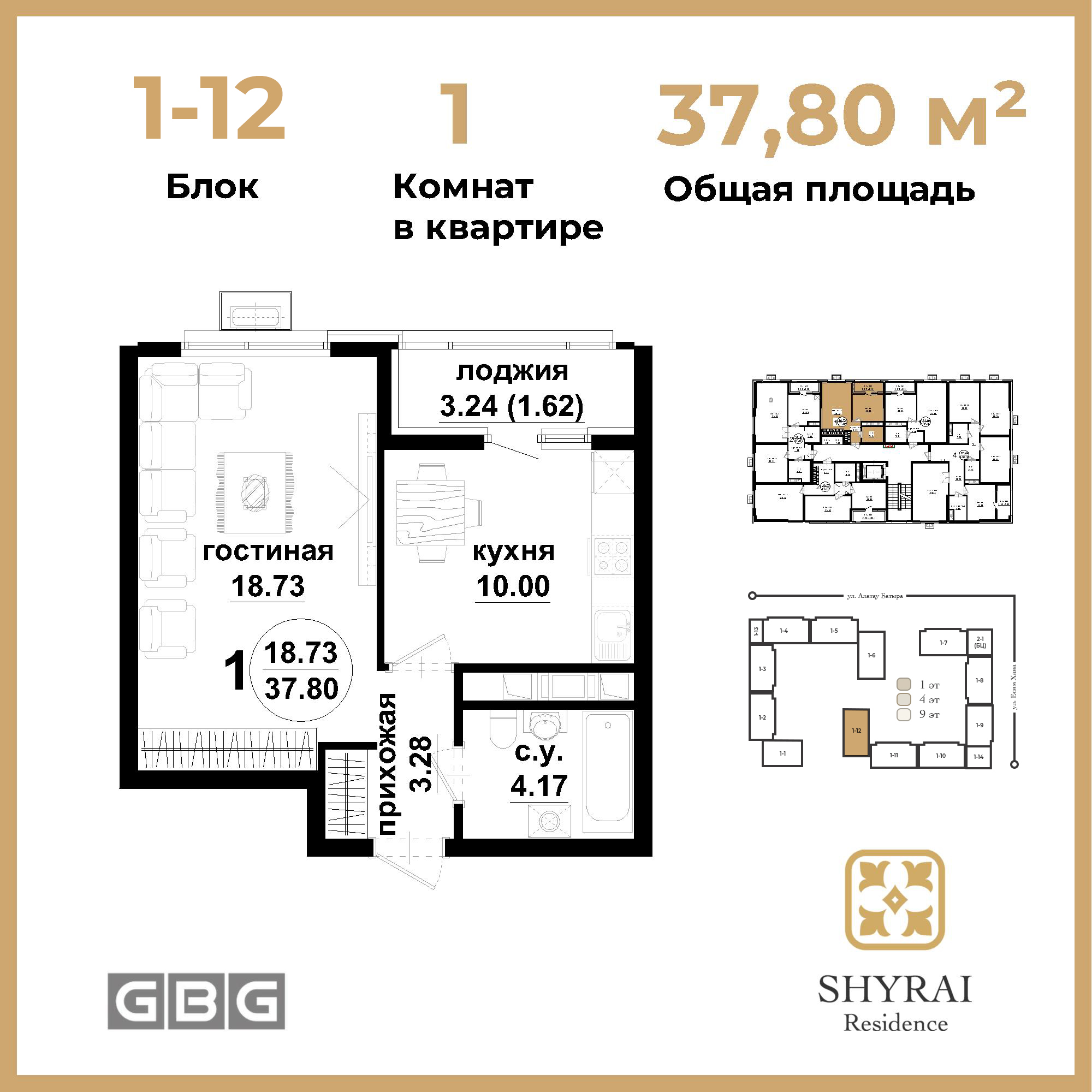 SHYRAI RESIDENCE