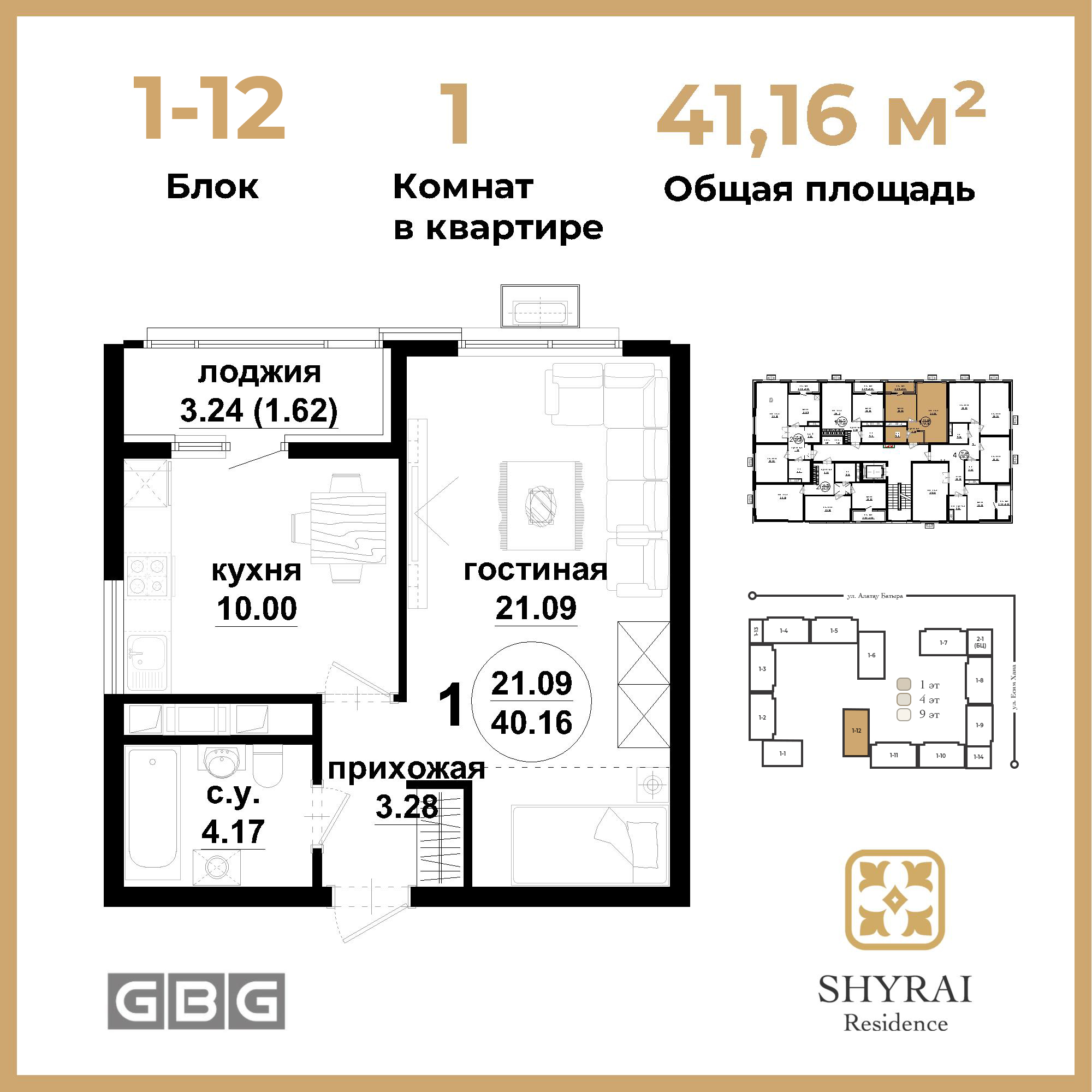 SHYRAI RESIDENCE