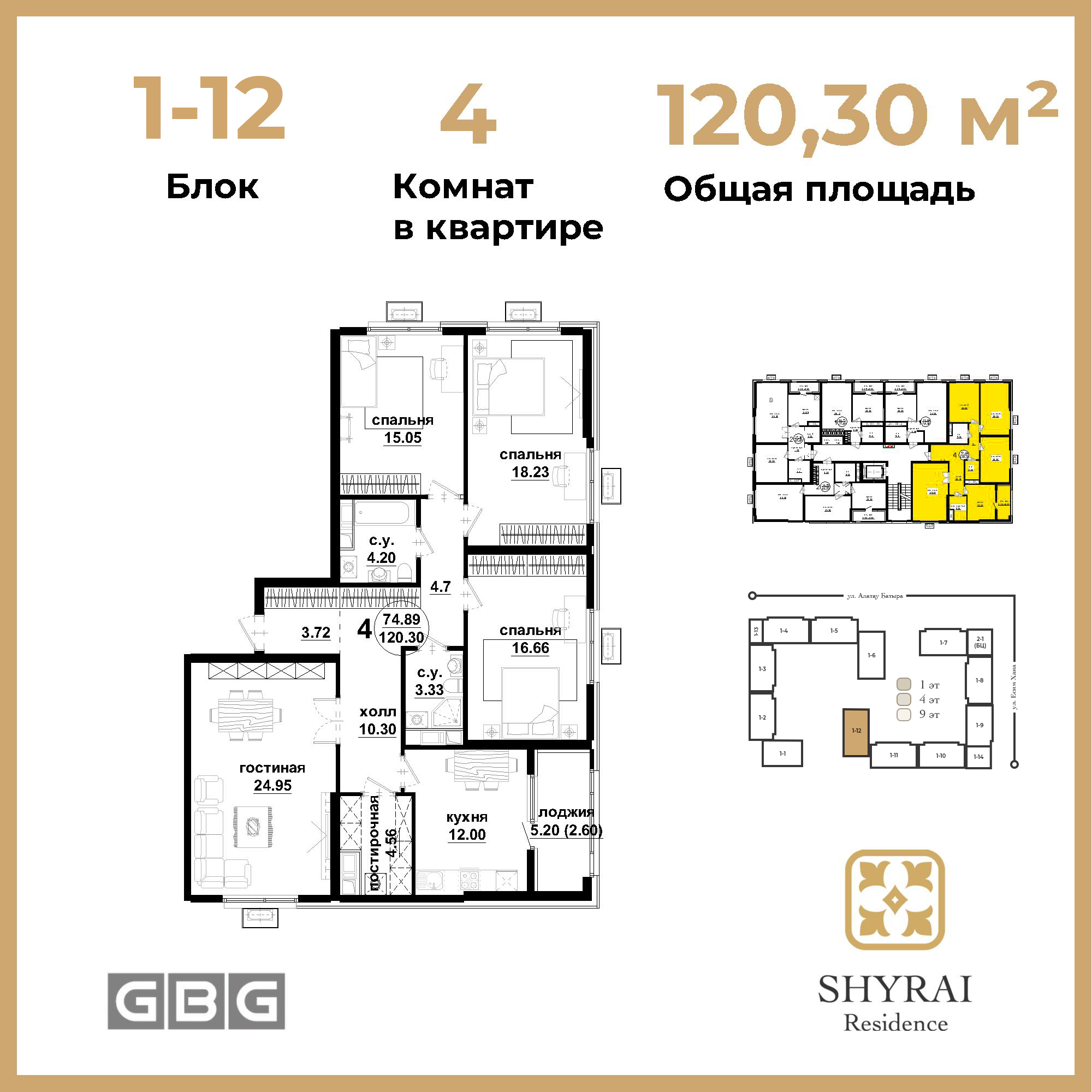 SHYRAI RESIDENCE